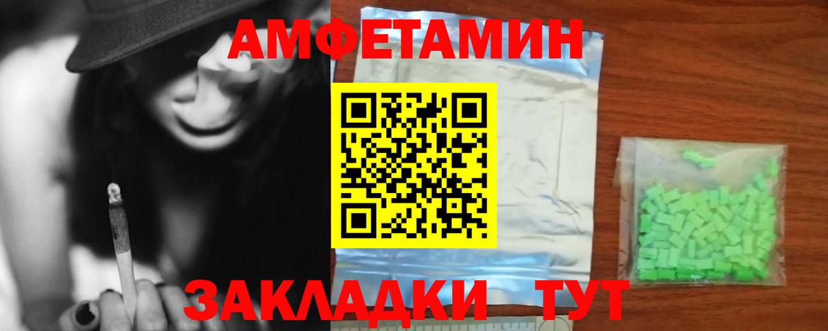 Вольск  Амфетамин Premium  Амфетамин  АМФ  Вход с VPN 