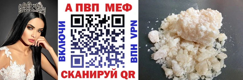 Alpha PVP кристаллы  где можно купить наркотик  Вольск 