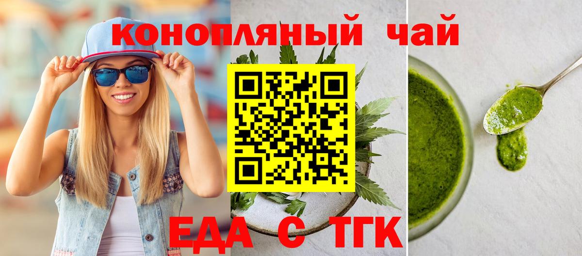 Вольск  Печенье с ТГК марихуана  Вход с VPN 
