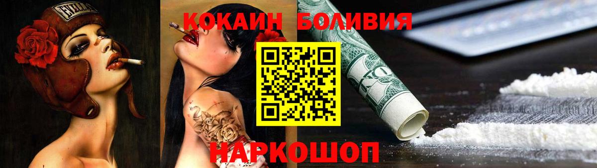 COCAIN Перу  Вход с VPN  Cocaine Эквадор  Вольск 