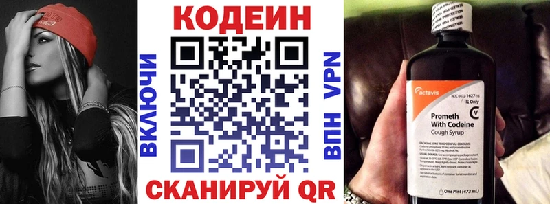 Codein Purple Drank  KRAKEN вход  Вольск 