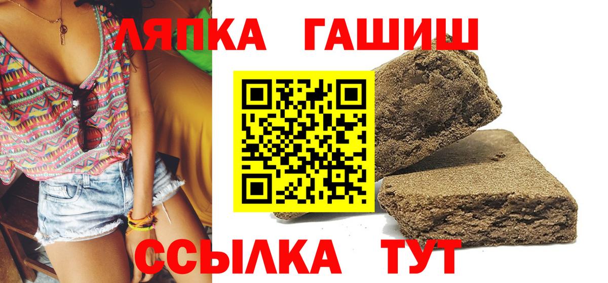 Вольск  ГАШ AMNESIA HAZE  ГАШИШ гашик  Вход с VPN 