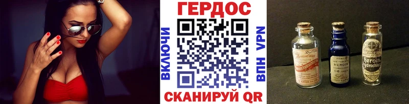 ГЕРОИН VHQ Вольск