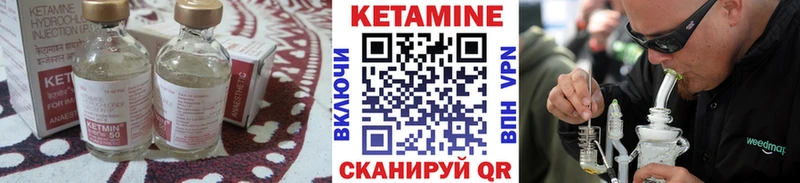 Кетамин VHQ  где купить   Вольск 