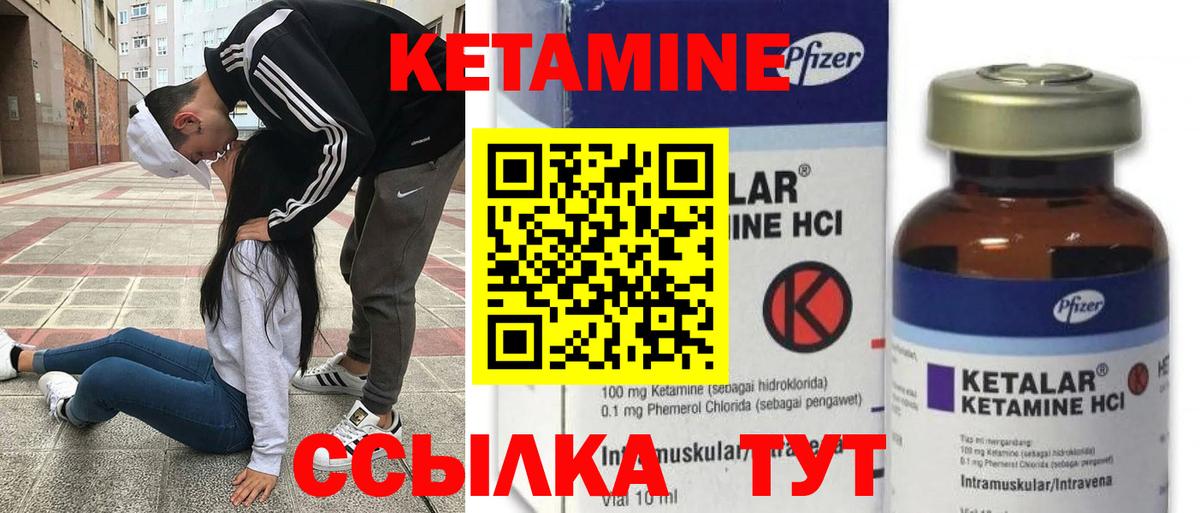 Кетамин ketamine  КЕТАМИН ketamine  ссылка на мегу маркетплейс  Вход с VPN  Вольск 