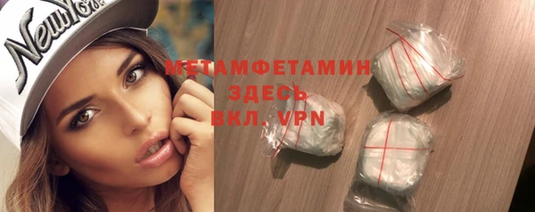 мяу мяу кристалл Балахна