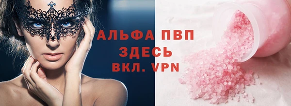 мяу мяу кристалл Балахна