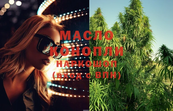 мяу мяу кристалл Балахна