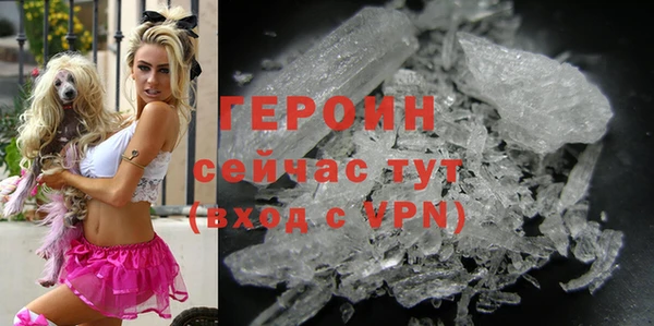 мяу мяу кристалл Балахна
