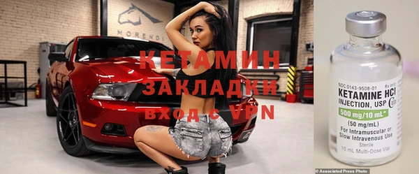 мяу мяу кристалл Балахна