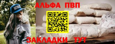 Альфа ПВП Кулебаки