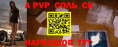ALPHA PVP Кумертау
