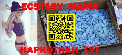 мяу мяу кристалл Лесосибирск