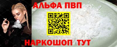 ALPHA PVP Кумертау