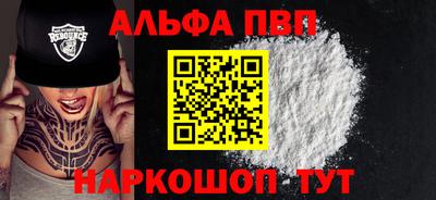 ALPHA PVP Кумертау