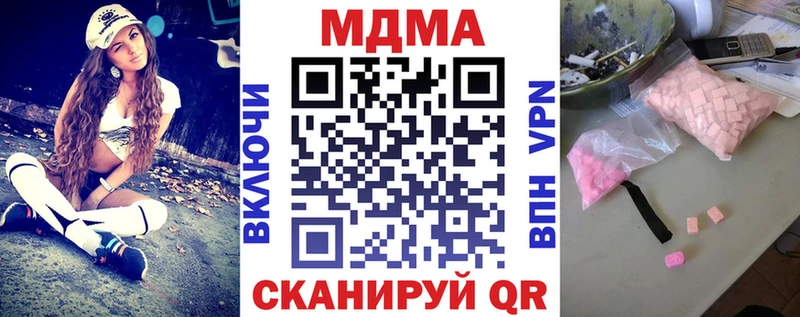 МДМА VHQ  даркнет сайт  Вольск 