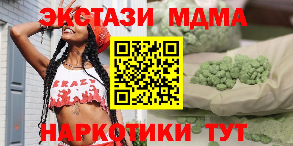 MDMA VHQ  Вход с VPN  MDMA  Вольск  MDMA VHQ 