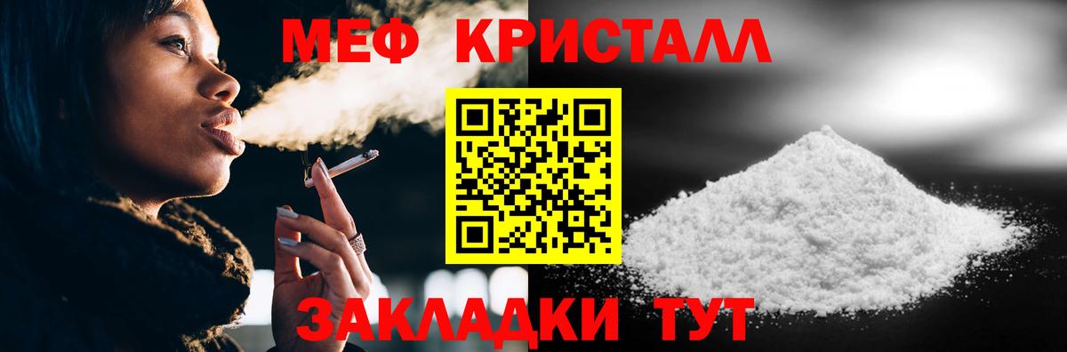 Меф мука Вольск