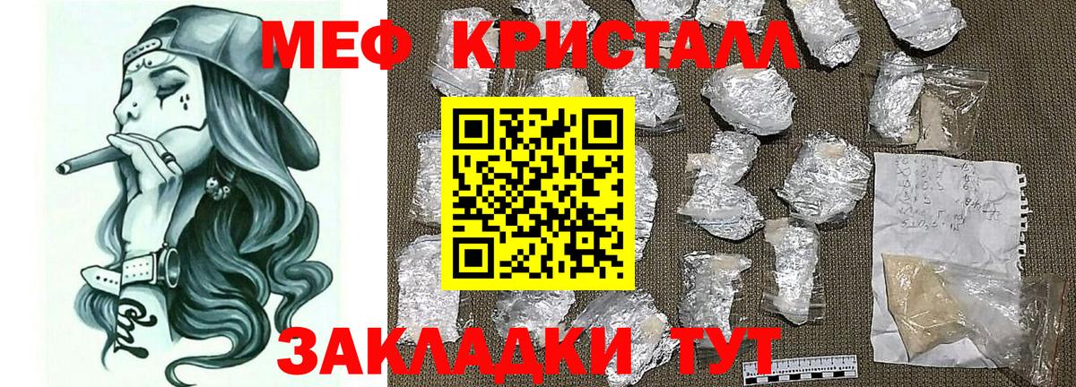 МЯУ-МЯУ VHQ  МЯУ-МЯУ  Меф  Вольск  МЕФ VHQ  купить  цена  Вход с VPN 