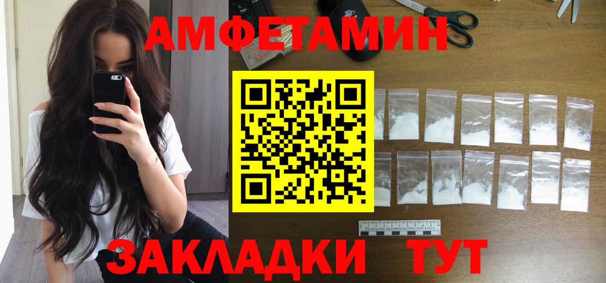 МЕТАМФЕТАМИН  Первитин винт  Вход с VPN  Вольск 