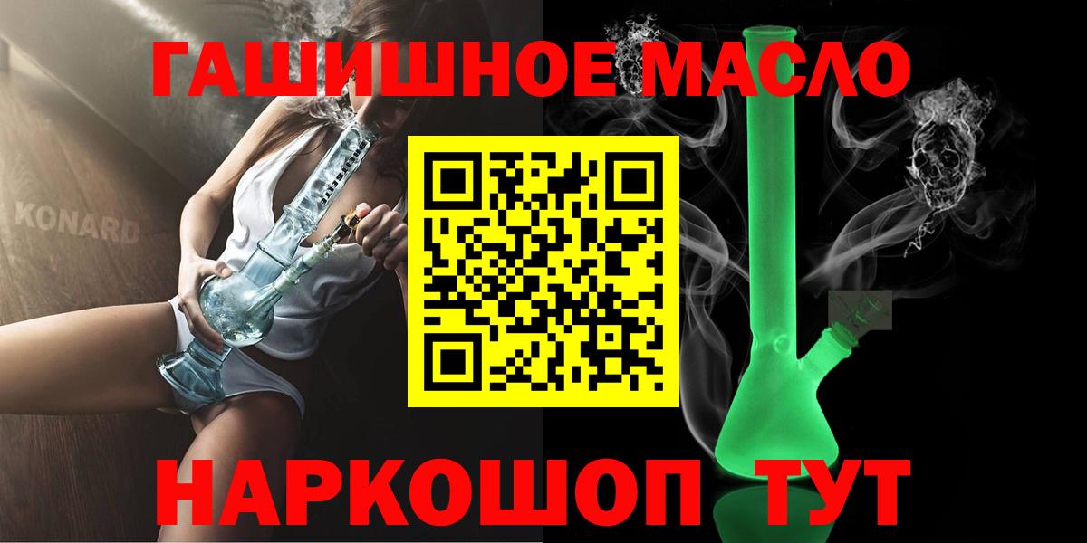Дистиллят ТГК гашишное масло  Вход с VPN  Вольск 