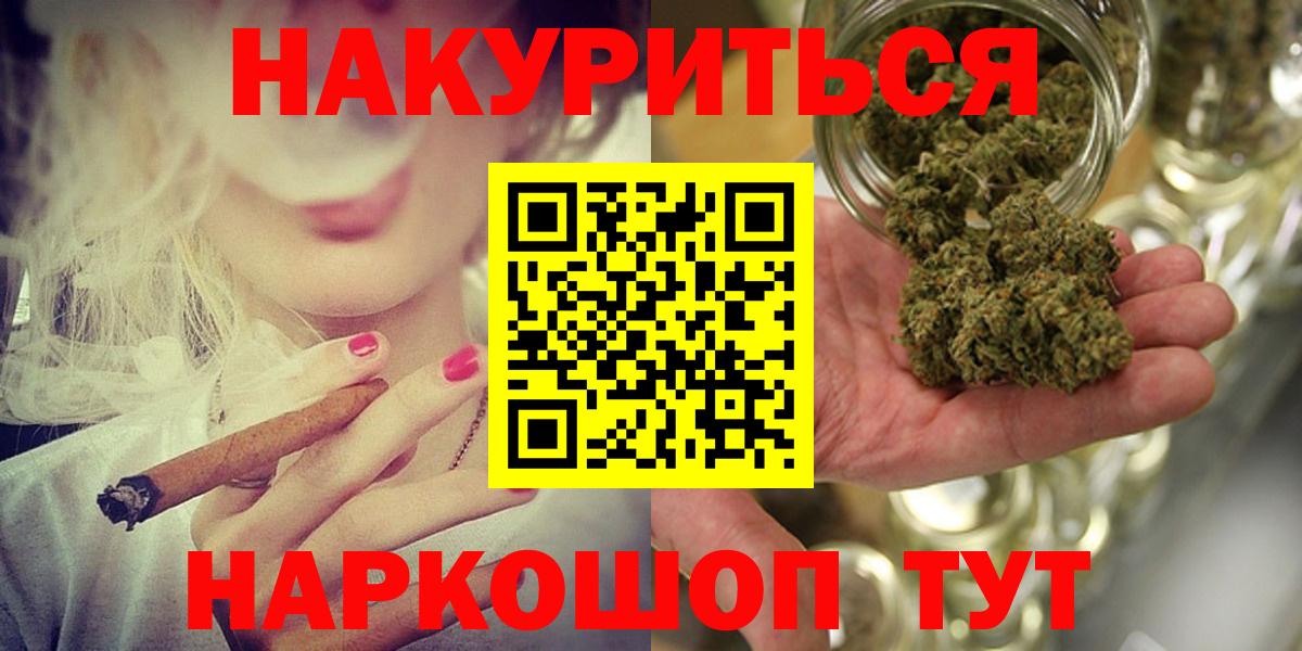 МАРИХУАНА конопля  Канабис индика  Вольск  Марихуана планчик  Вход с VPN 